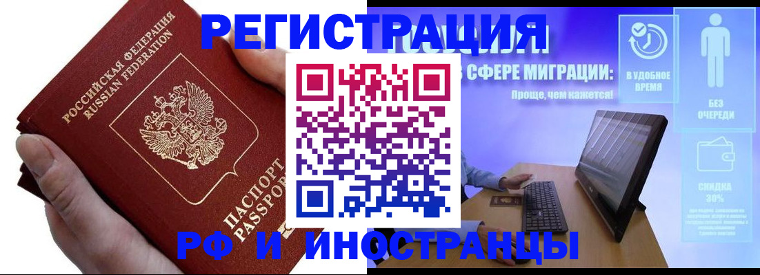 временная регистрация в квартире в Санкт-Петербурге