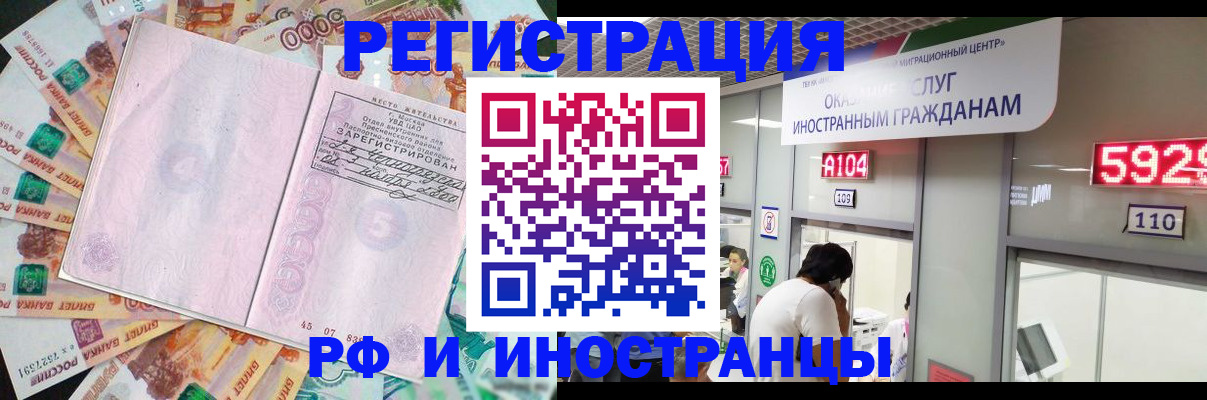 временная регистрация для всех в Санкт-Петербурге