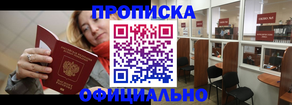 временная регистрация адрес в Санкт-Петербурге