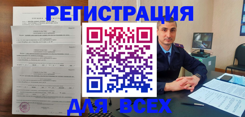 временная регистрация госуслуги в Санкт-Петербурге