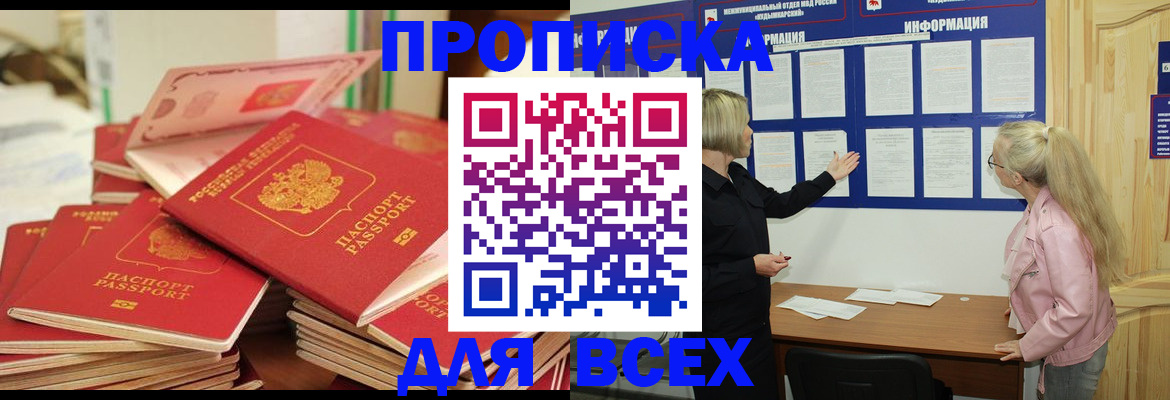 миграционный учет в Санкт-Петербурге