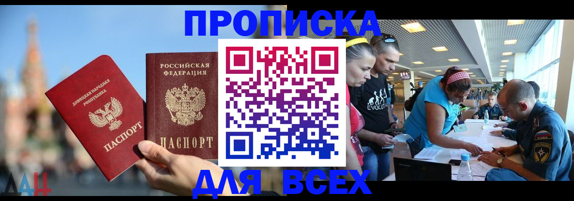 прописка гарантия в Санкт-Петербурге